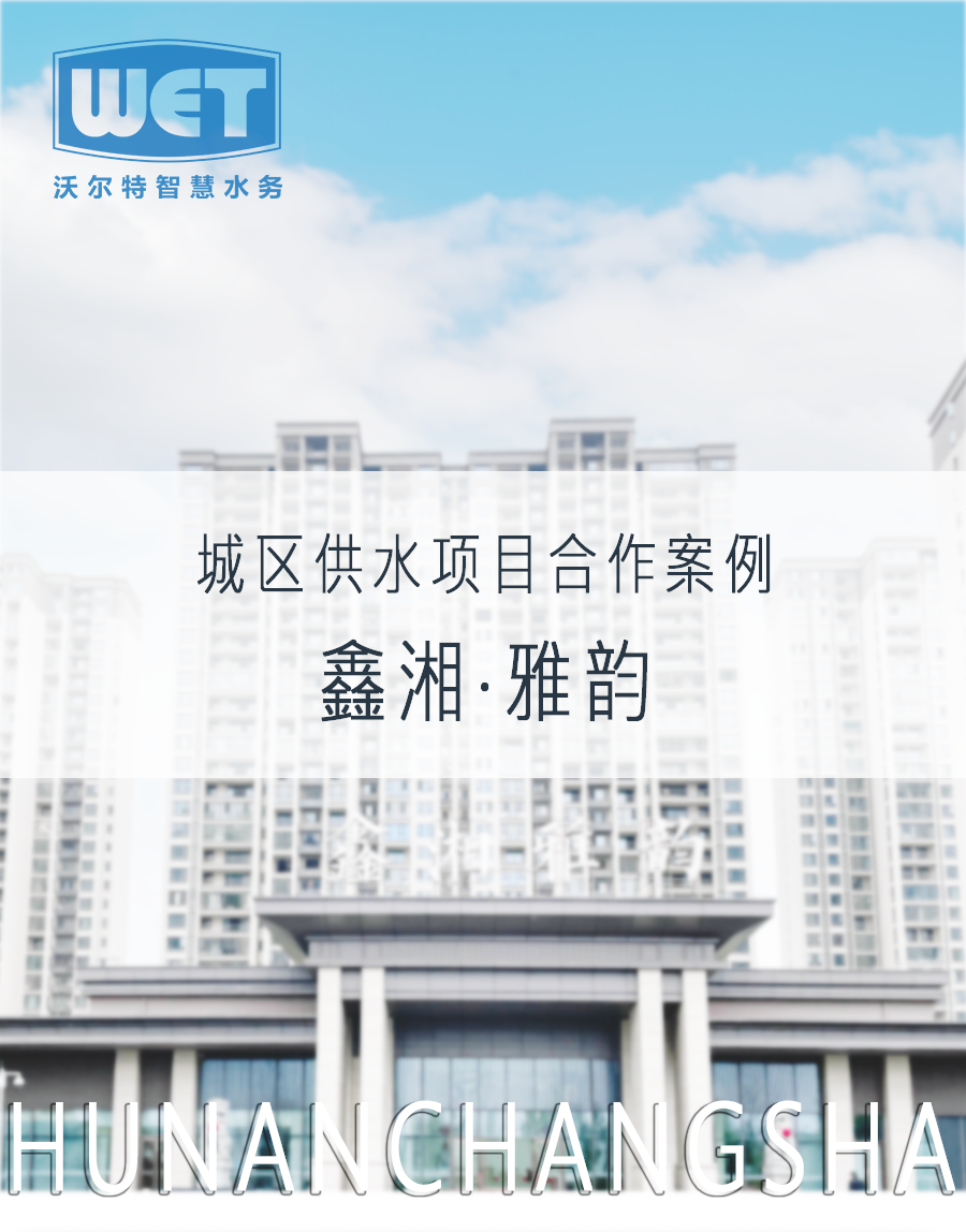 鑫湘雅韵_01.png