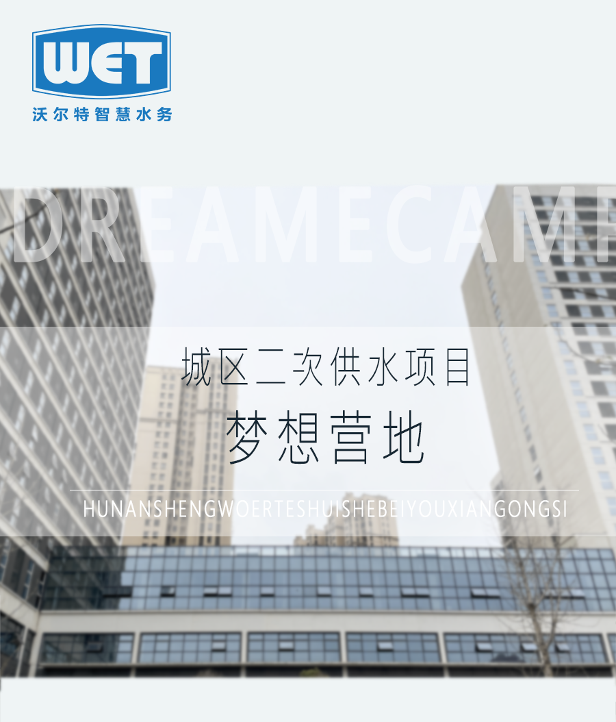 梦想营地_01.png