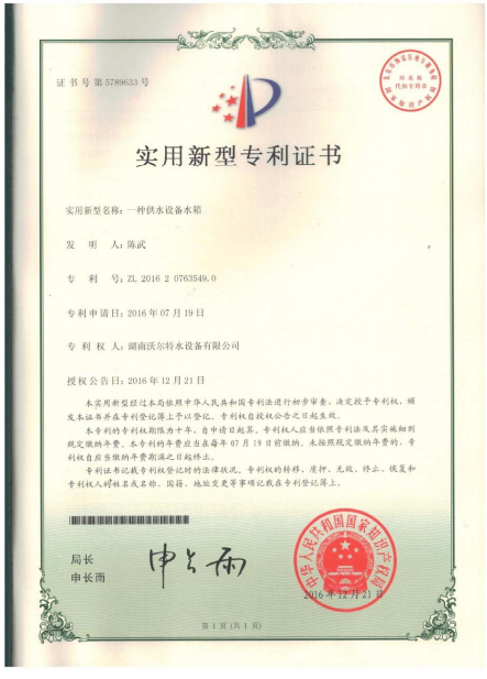专利2.png