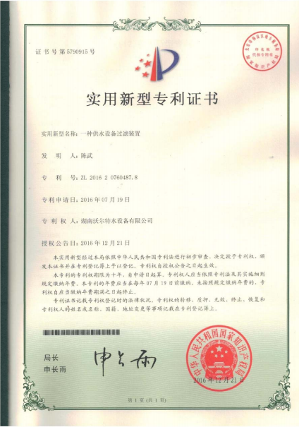 专利3.png