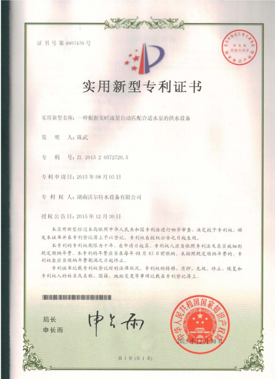 专利.png