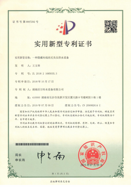 专利5.png