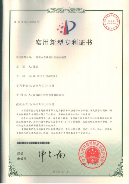 专利4.png