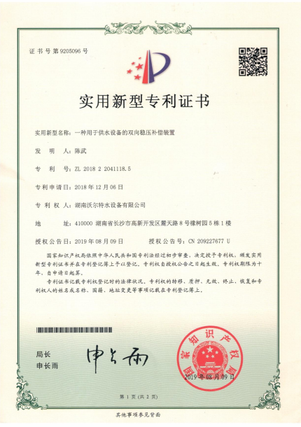 专利6.png